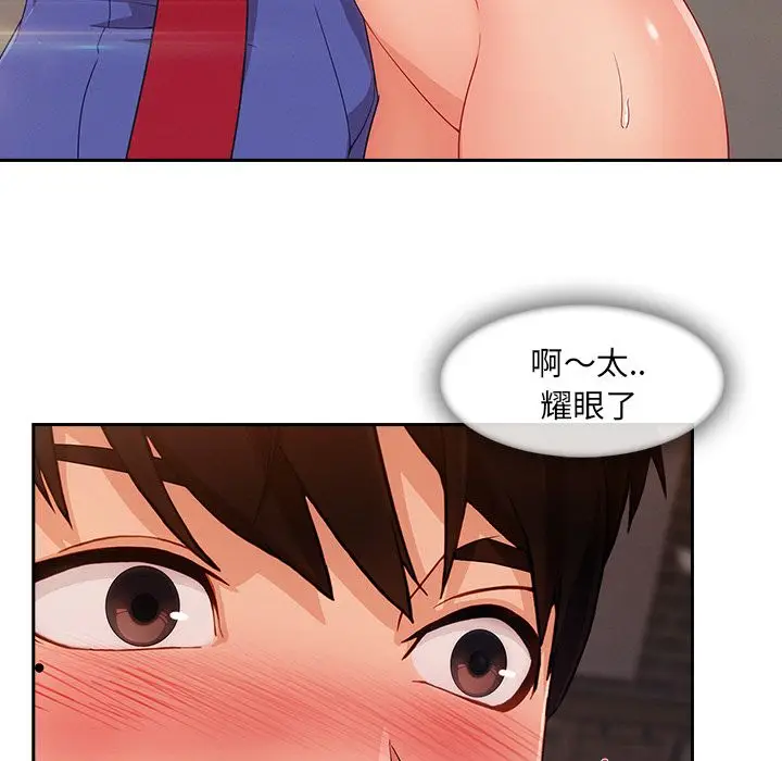 漫画《长腿姐姐》第36话第55张图
