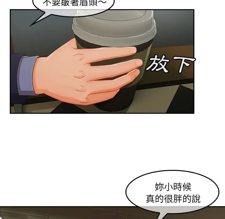 漫画《长腿姐姐》第36话第6张图