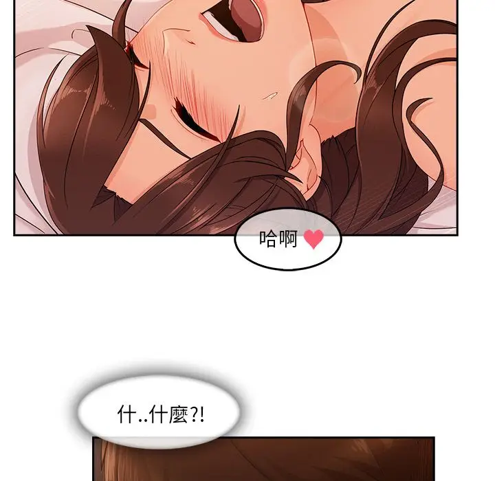漫画《长腿姐姐》第36话第67张图