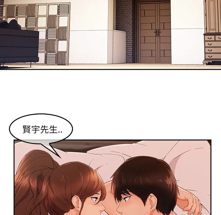 漫画《长腿姐姐》第36话第79张图