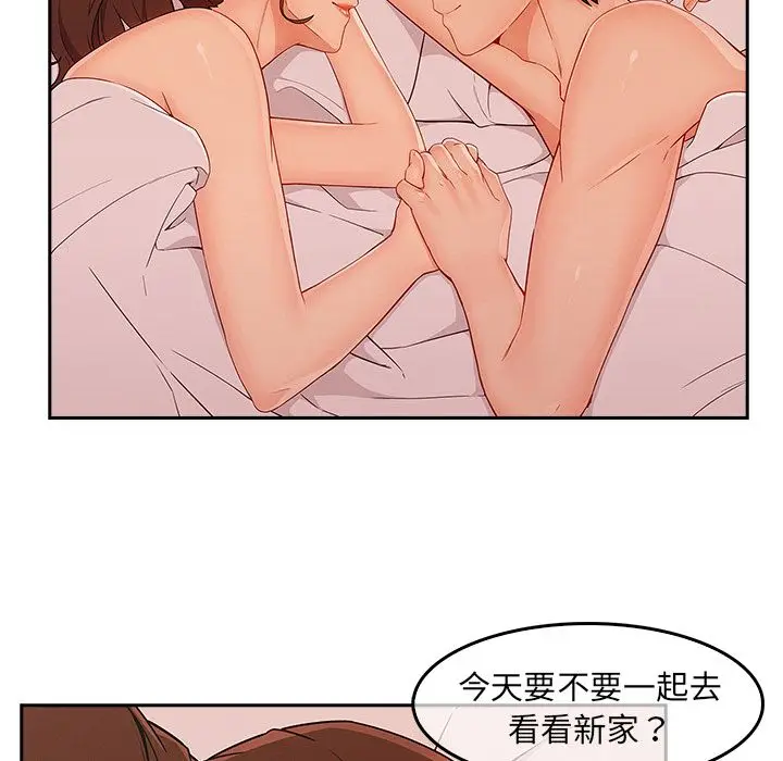 漫画《长腿姐姐》第36话第80张图