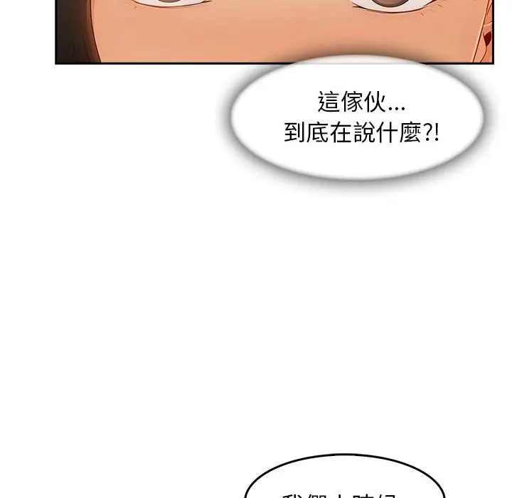 漫画《长腿姐姐》第36话第9张图