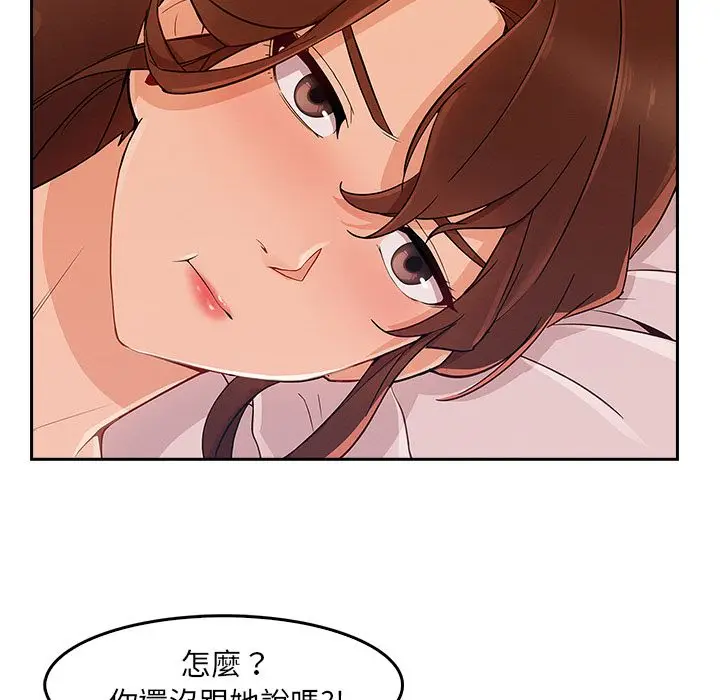 漫画《长腿姐姐》第36话第92张图