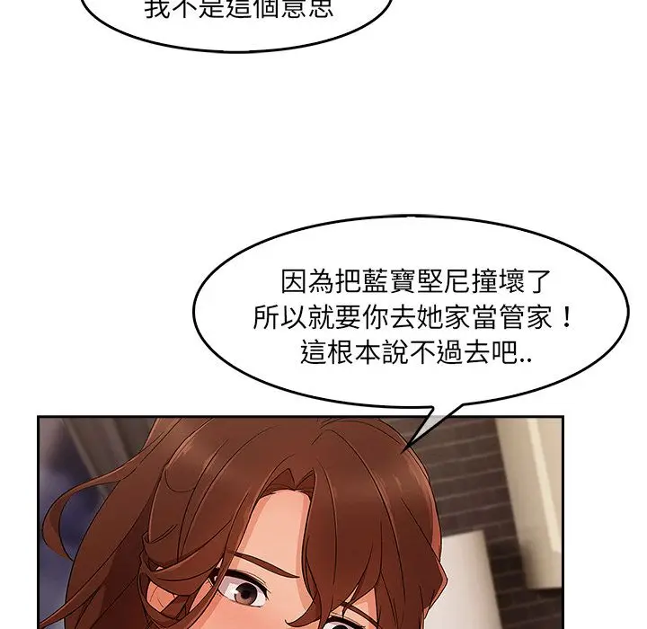 漫画《长腿姐姐》第36话第94张图