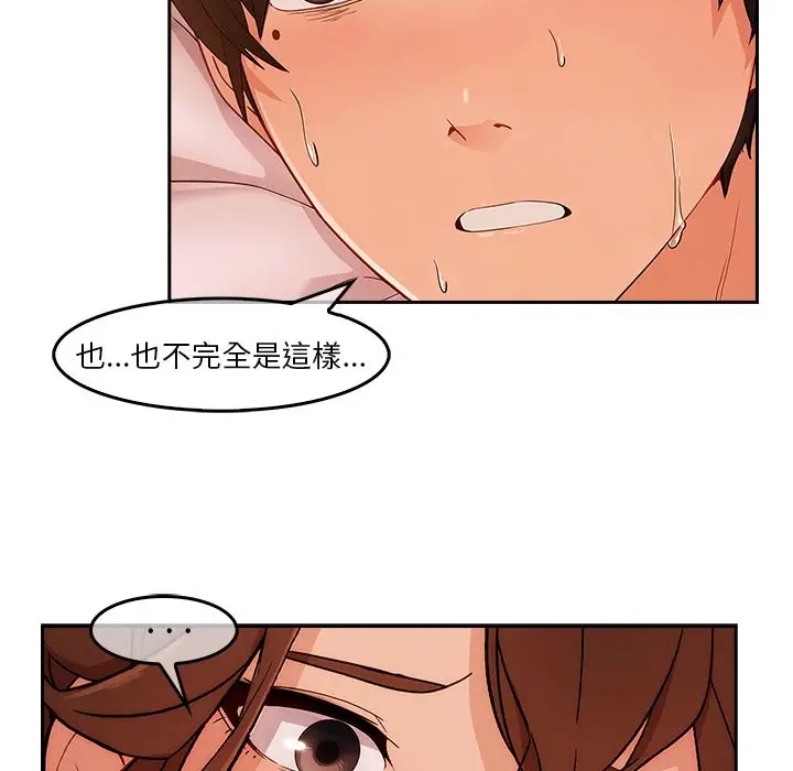 漫画《长腿姐姐》第36话第96张图