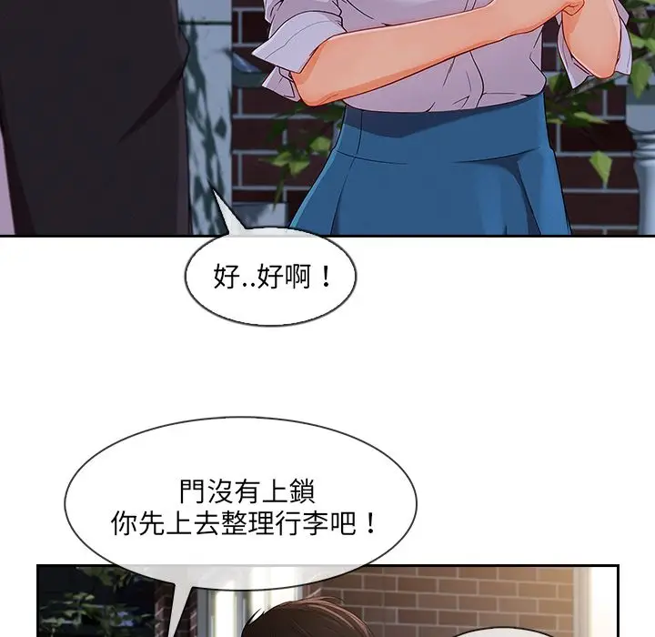 漫画《长腿姐姐》第37话第102张图