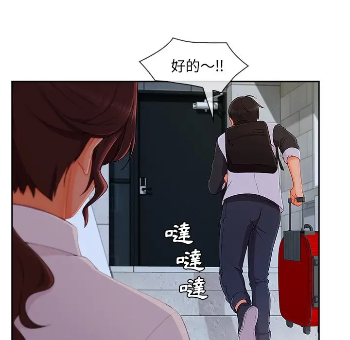 漫画《长腿姐姐》第37话第111张图