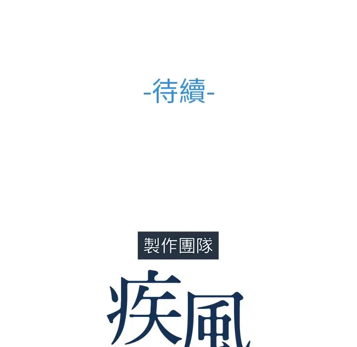 漫画《长腿姐姐》第37话第119张图