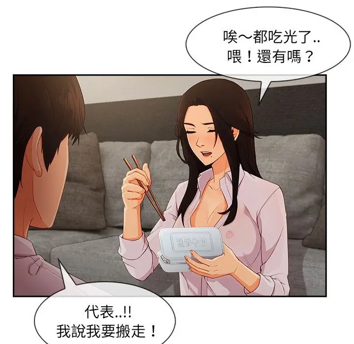 漫画《长腿姐姐》第37话第17张图