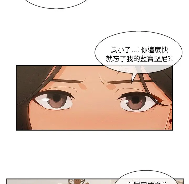漫画《长腿姐姐》第37话第18张图