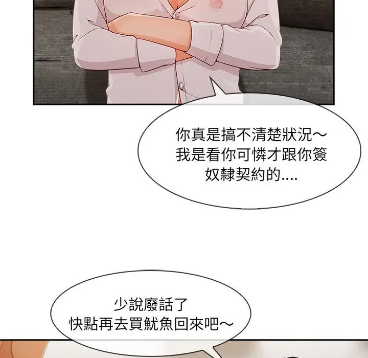 漫画《长腿姐姐》第37话第22张图