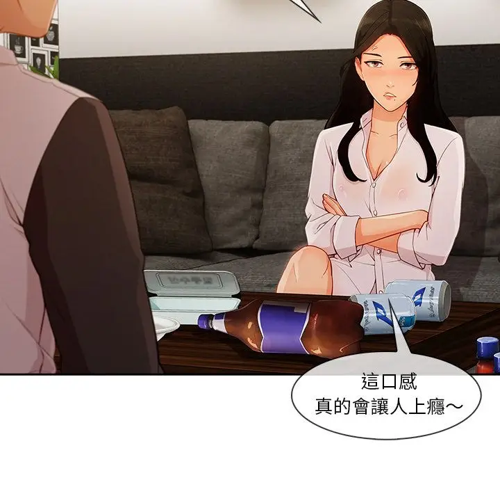 漫画《长腿姐姐》第37话第23张图