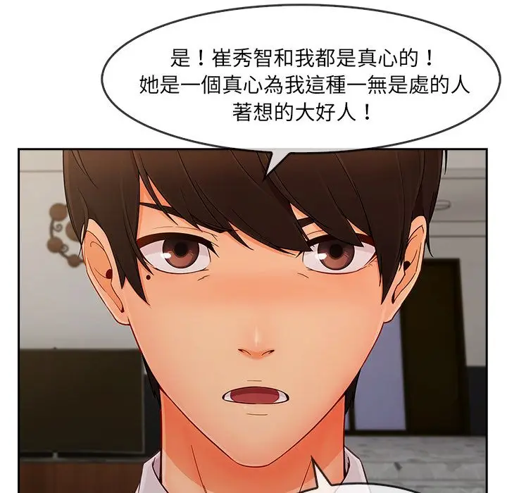 漫画《长腿姐姐》第37话第30张图