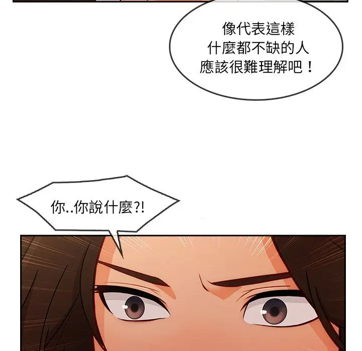 漫画《长腿姐姐》第37话第31张图