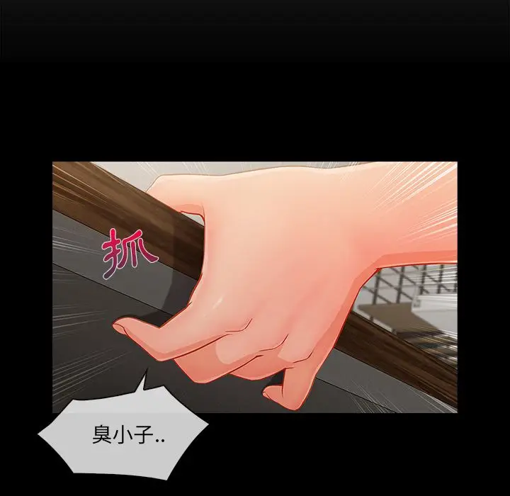 漫画《长腿姐姐》第37话第33张图