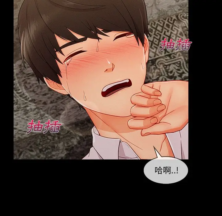 漫画《长腿姐姐》第37话第47张图