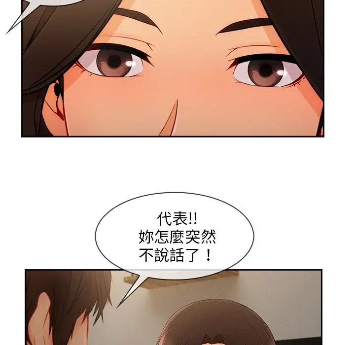 漫画《长腿姐姐》第37话第65张图