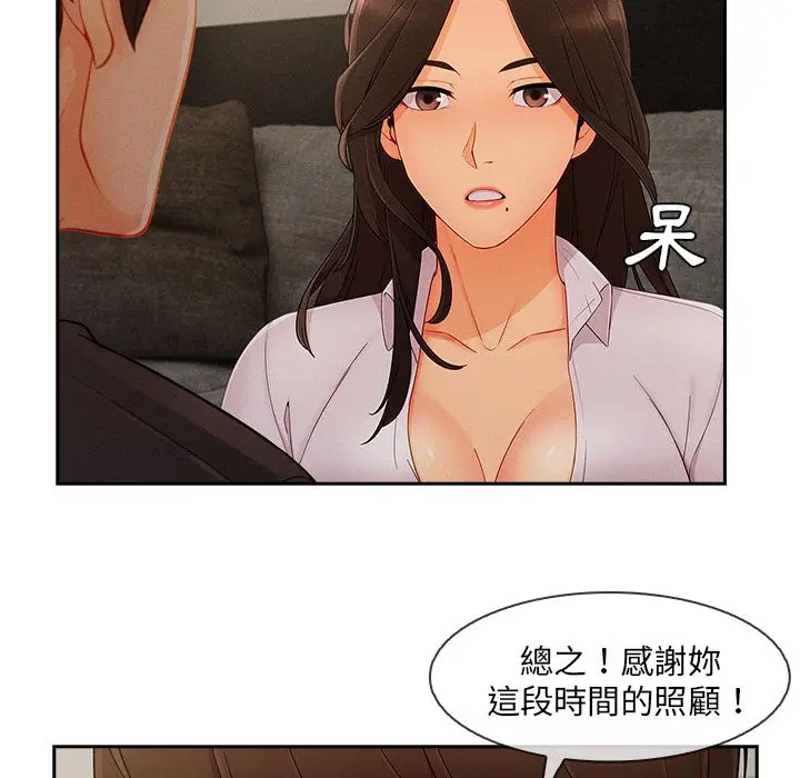 漫画《长腿姐姐》第37话第66张图