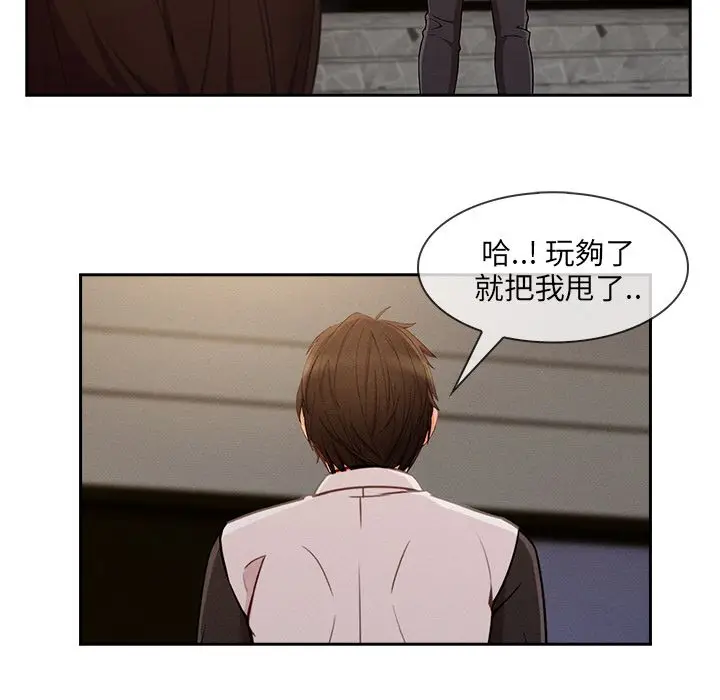 漫画《长腿姐姐》第37话第74张图