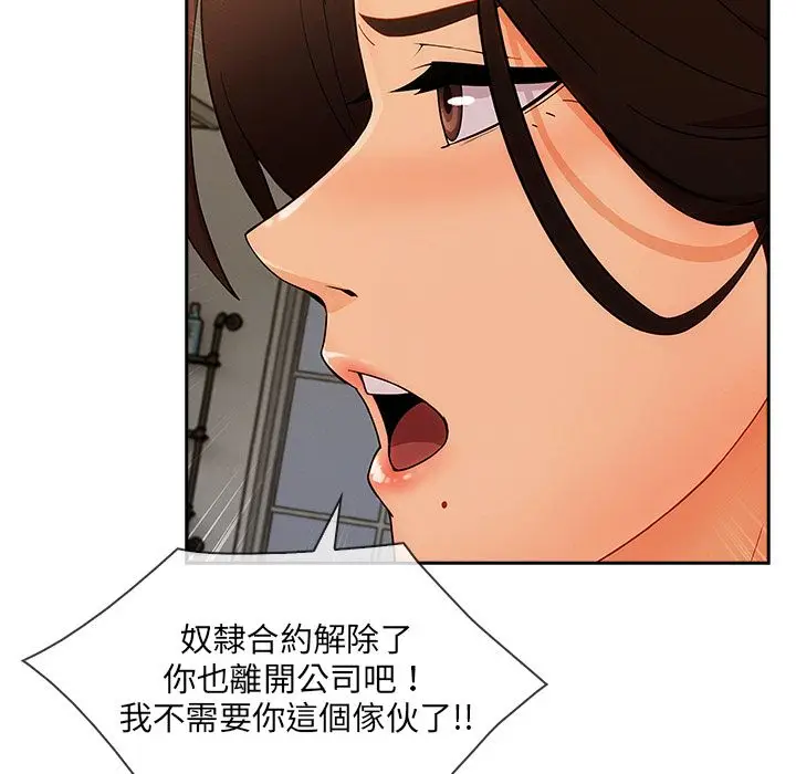 漫画《长腿姐姐》第37话第79张图