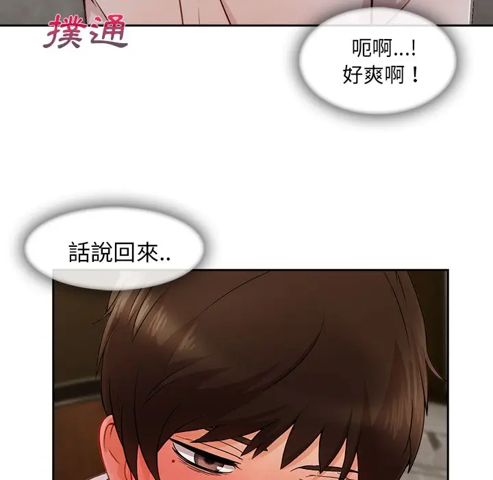 漫画《长腿姐姐》第37话第8张图