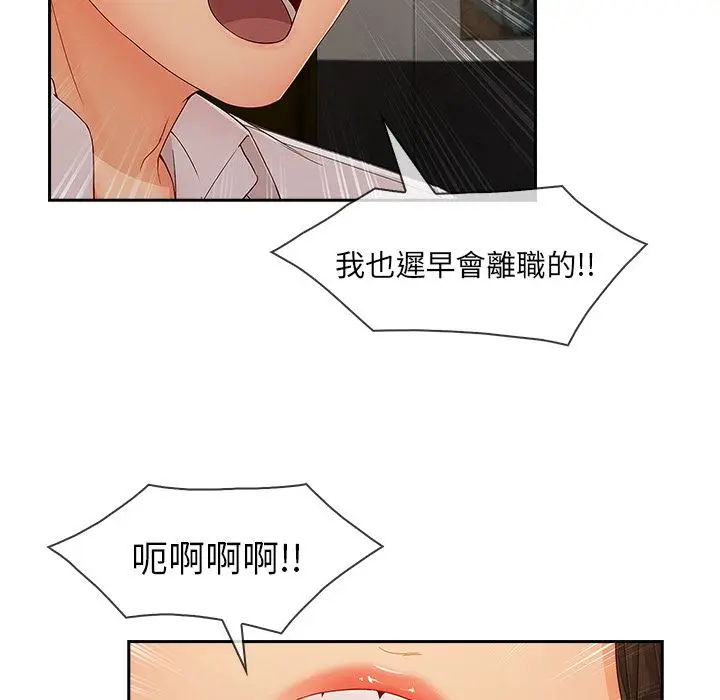 漫画《长腿姐姐》第37话第81张图