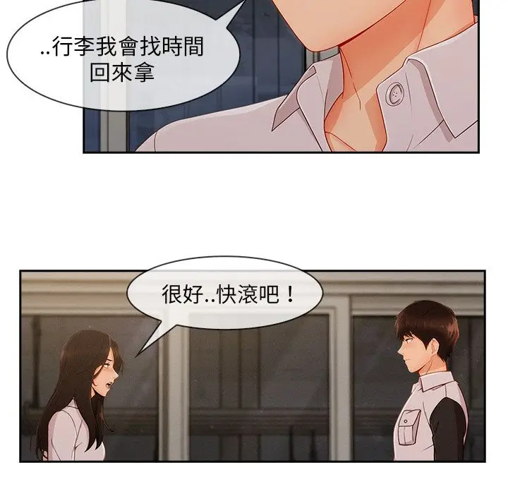 漫画《长腿姐姐》第37话第87张图