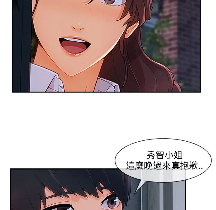 漫画《长腿姐姐》第37话第93张图