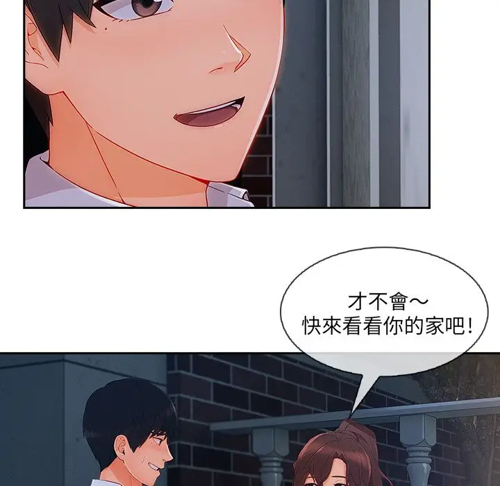 漫画《长腿姐姐》第37话第94张图