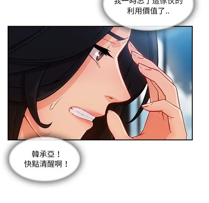 漫画《长腿姐姐》第38话第10张图