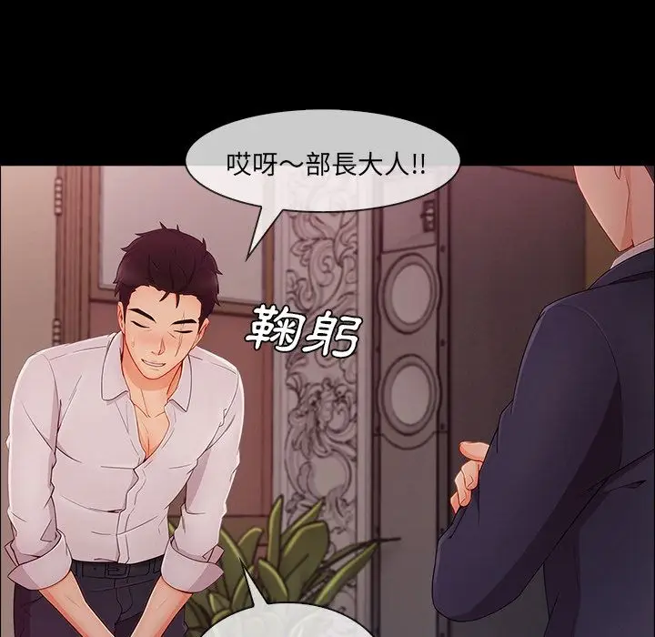 漫画《长腿姐姐》第38话第101张图