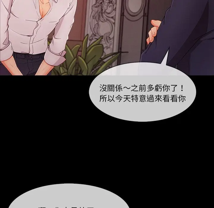 漫画《长腿姐姐》第38话第103张图