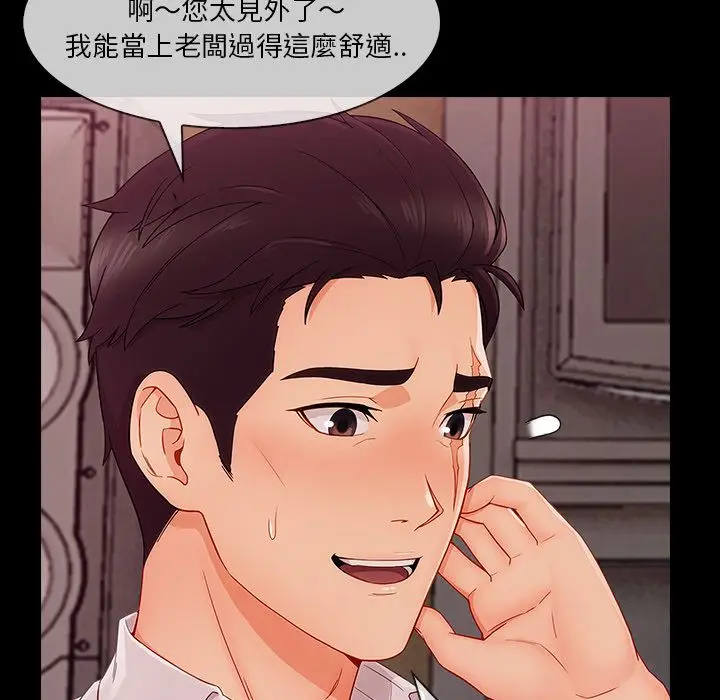 漫画《长腿姐姐》第38话第104张图