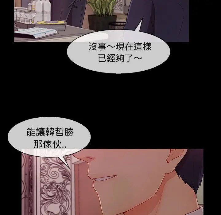 漫画《长腿姐姐》第38话第109张图
