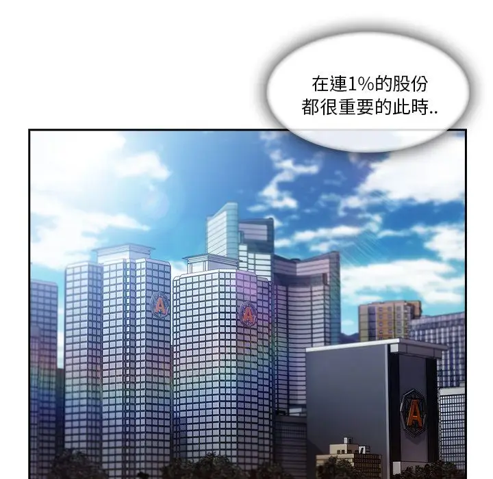 漫画《长腿姐姐》第38话第11张图
