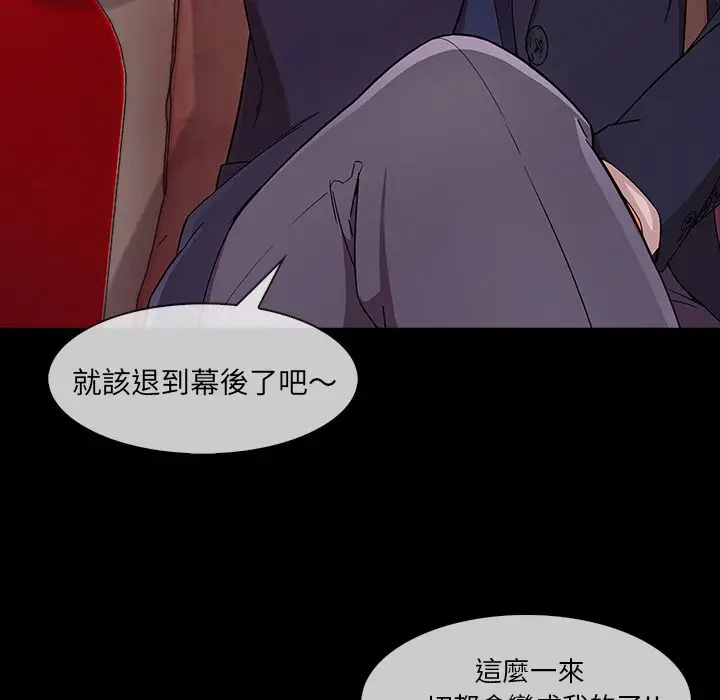 漫画《长腿姐姐》第38话第112张图