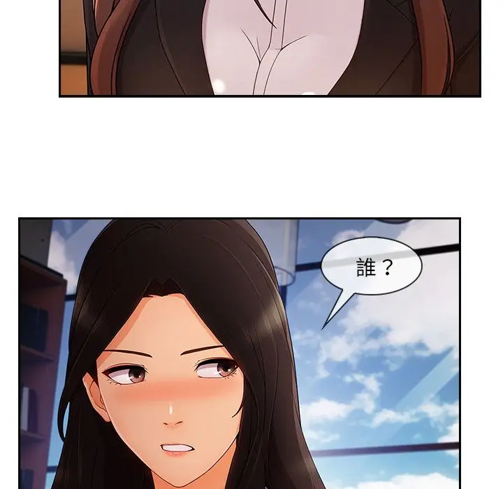 漫画《长腿姐姐》第38话第16张图
