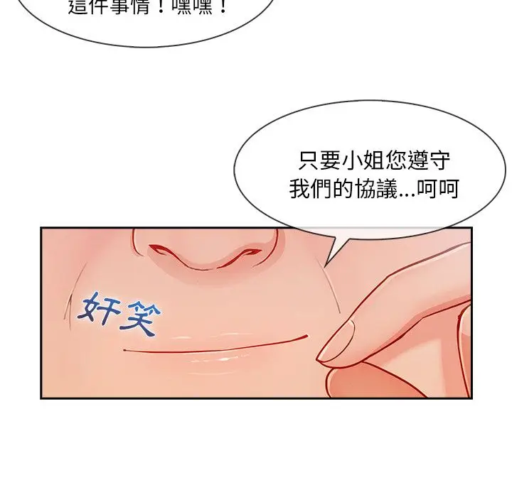 漫画《长腿姐姐》第38话第33张图