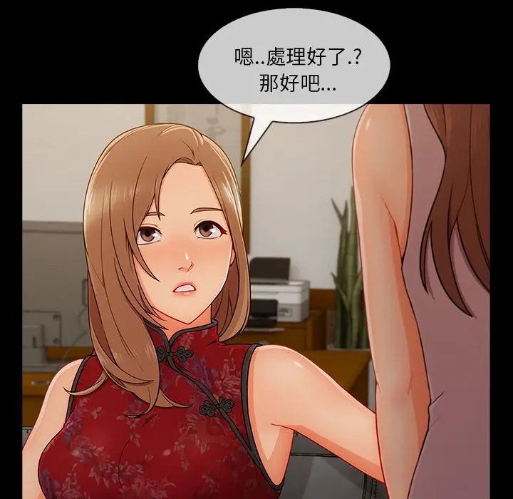 漫画《长腿姐姐》第38话第39张图