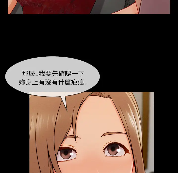 漫画《长腿姐姐》第38话第40张图