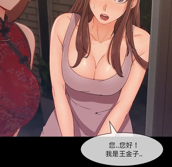 漫画《长腿姐姐》第38话第56张图