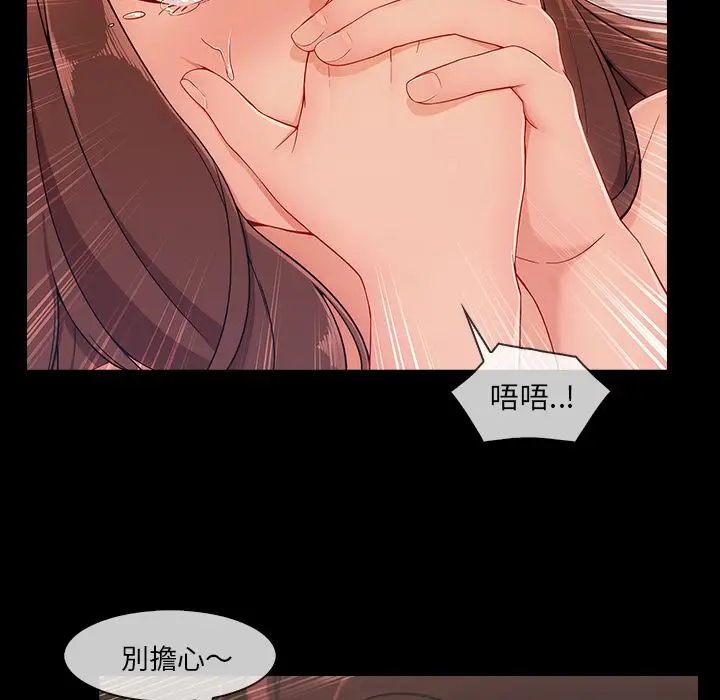 漫画《长腿姐姐》第38话第79张图