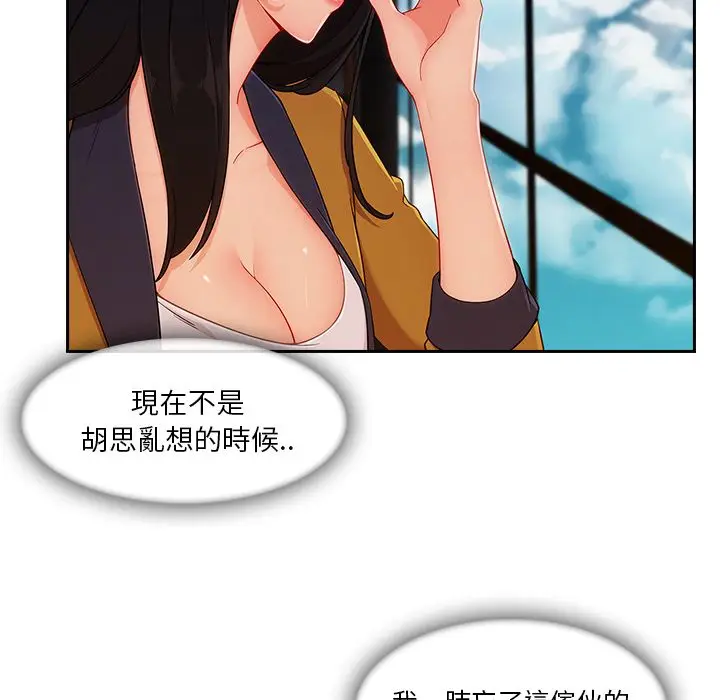 漫画《长腿姐姐》第38话第9张图