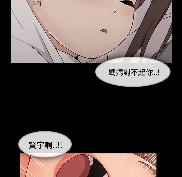 漫画《长腿姐姐》第38话第90张图