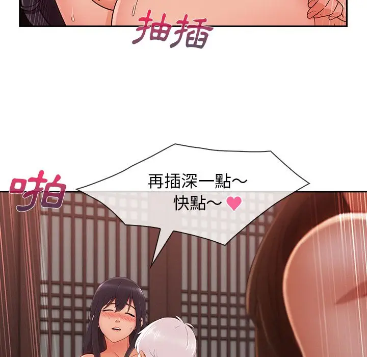 漫画《长腿姐姐》第39话第102张图