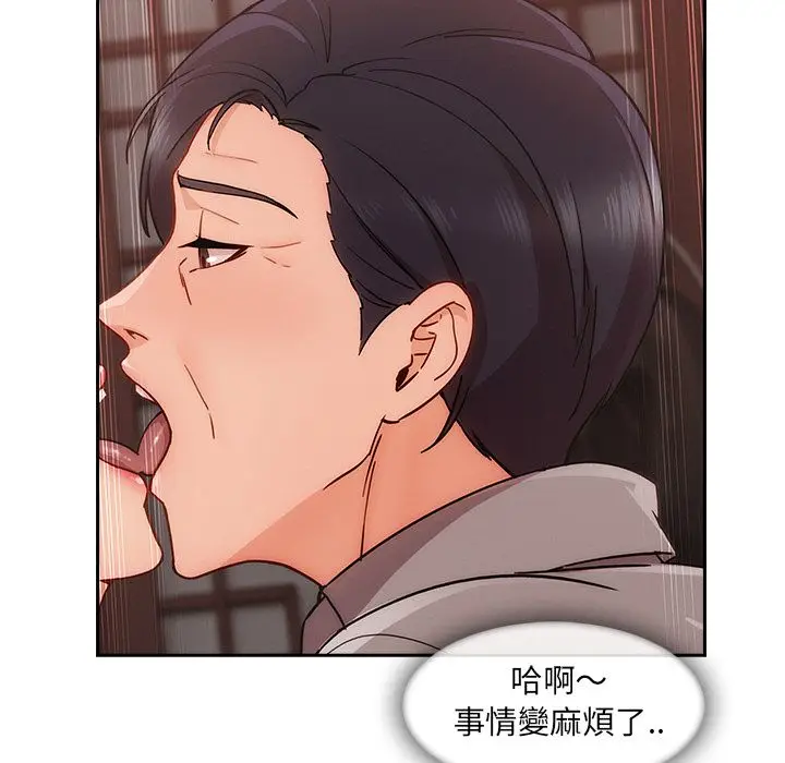 漫画《长腿姐姐》第39话第106张图