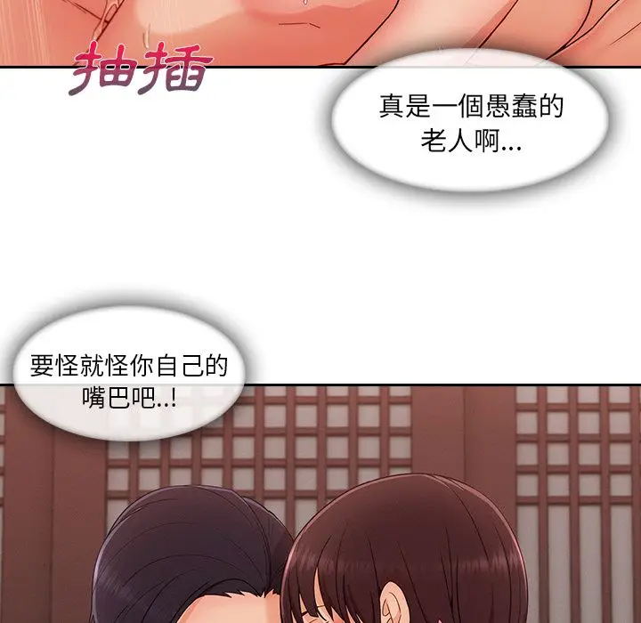 漫画《长腿姐姐》第39话第109张图