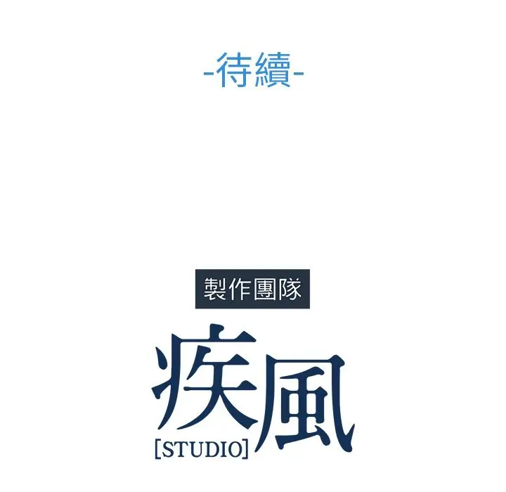 漫画《长腿姐姐》第39话第113张图