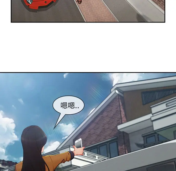 漫画《长腿姐姐》第39话第13张图
