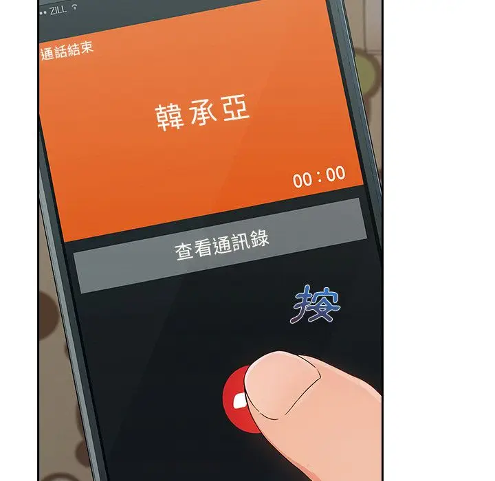 漫画《长腿姐姐》第39话第21张图